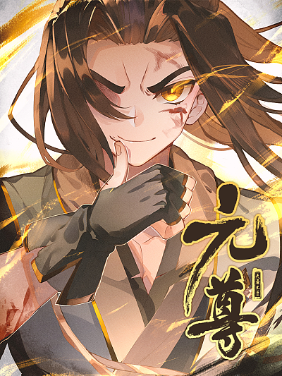 日漫《鬼灭之刃》封面